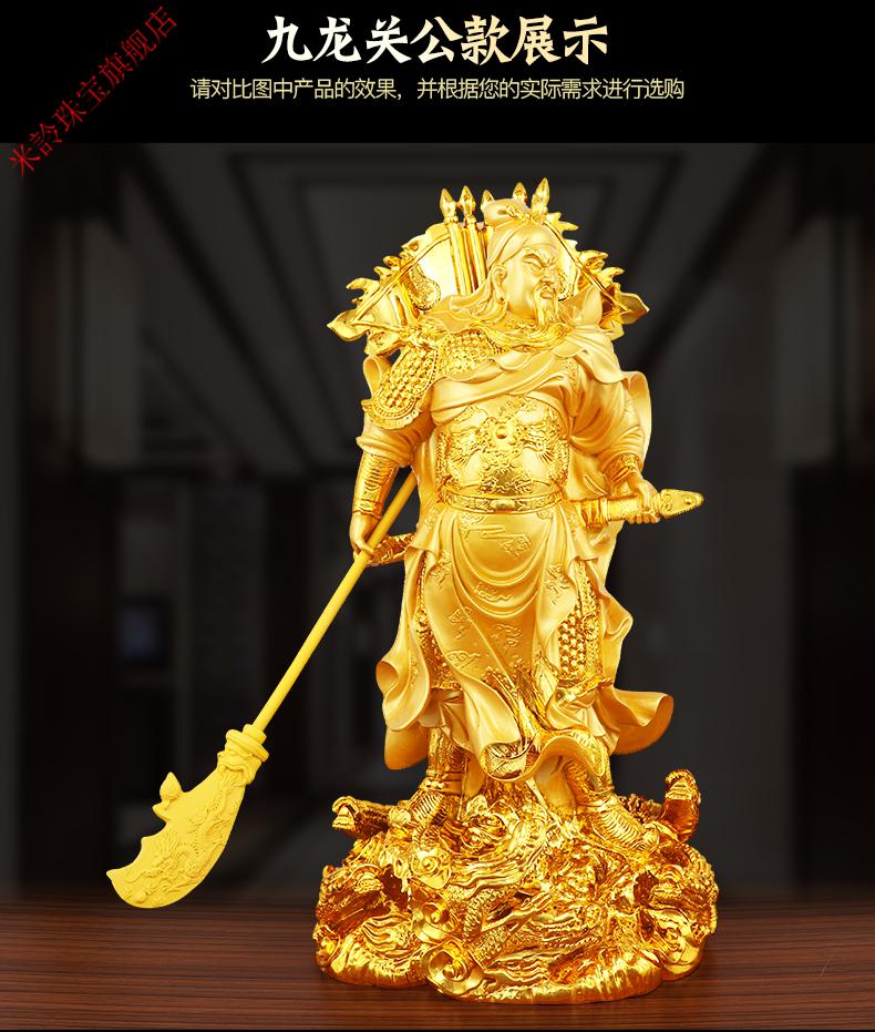 关公摆件财神爷佛像关羽关二爷神像武财神店铺家居供奉摆设品大号忠义