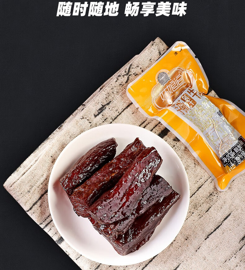 新疆特产姑娘追手撕风干牛肉干麻辣香辣休闲食品零食散装孜然口味1000