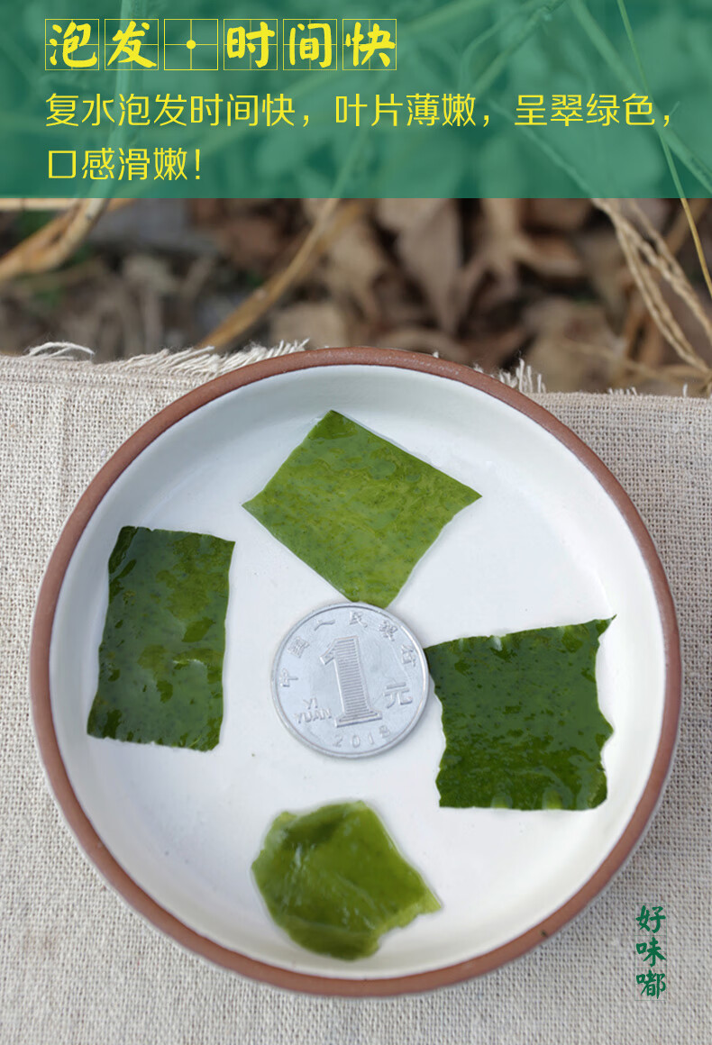 螺旋藻干货 500g 天然海藻菜干 大连特产螺旋藻菜干 薄嫩小叶片(250