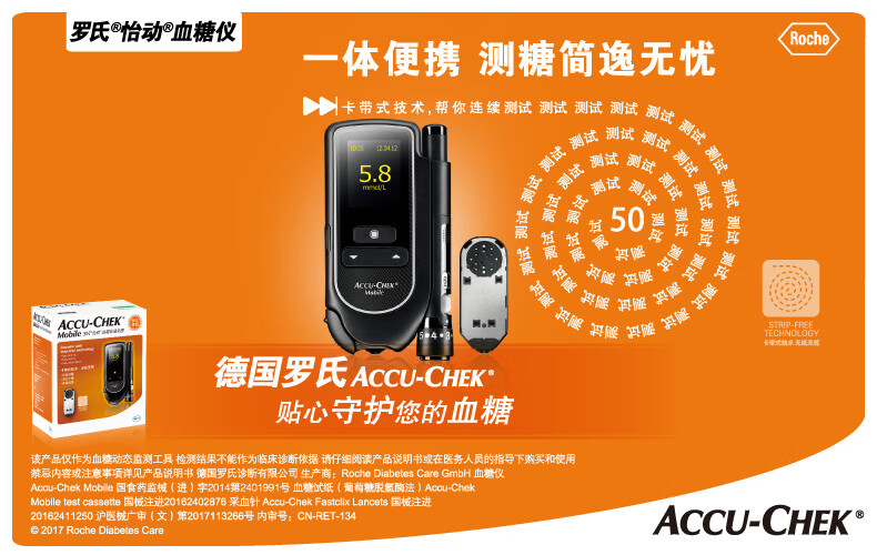 罗氏roche怡动血糖仪逸动型测血糖仪机含100血糖试纸血糖仪100片试纸