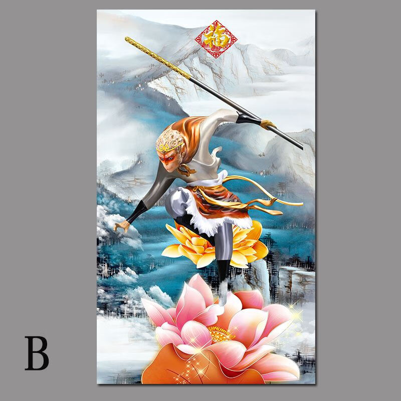 孙悟空玄关沙发背景墙壁挂画像竖版自粘贴画齐天大圣装饰画芯打印 f