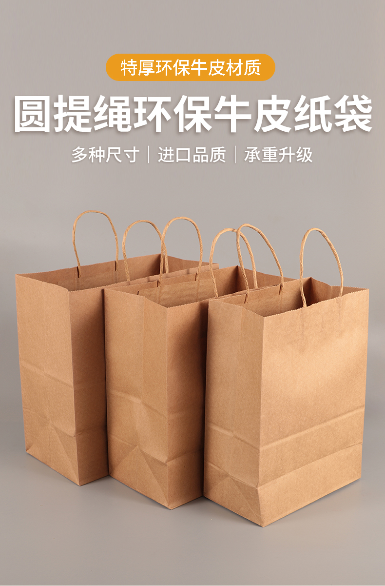 食品甜品外卖烘焙寿司包装袋纸质加厚纯牛皮纸袋50个小号27x21x11cm