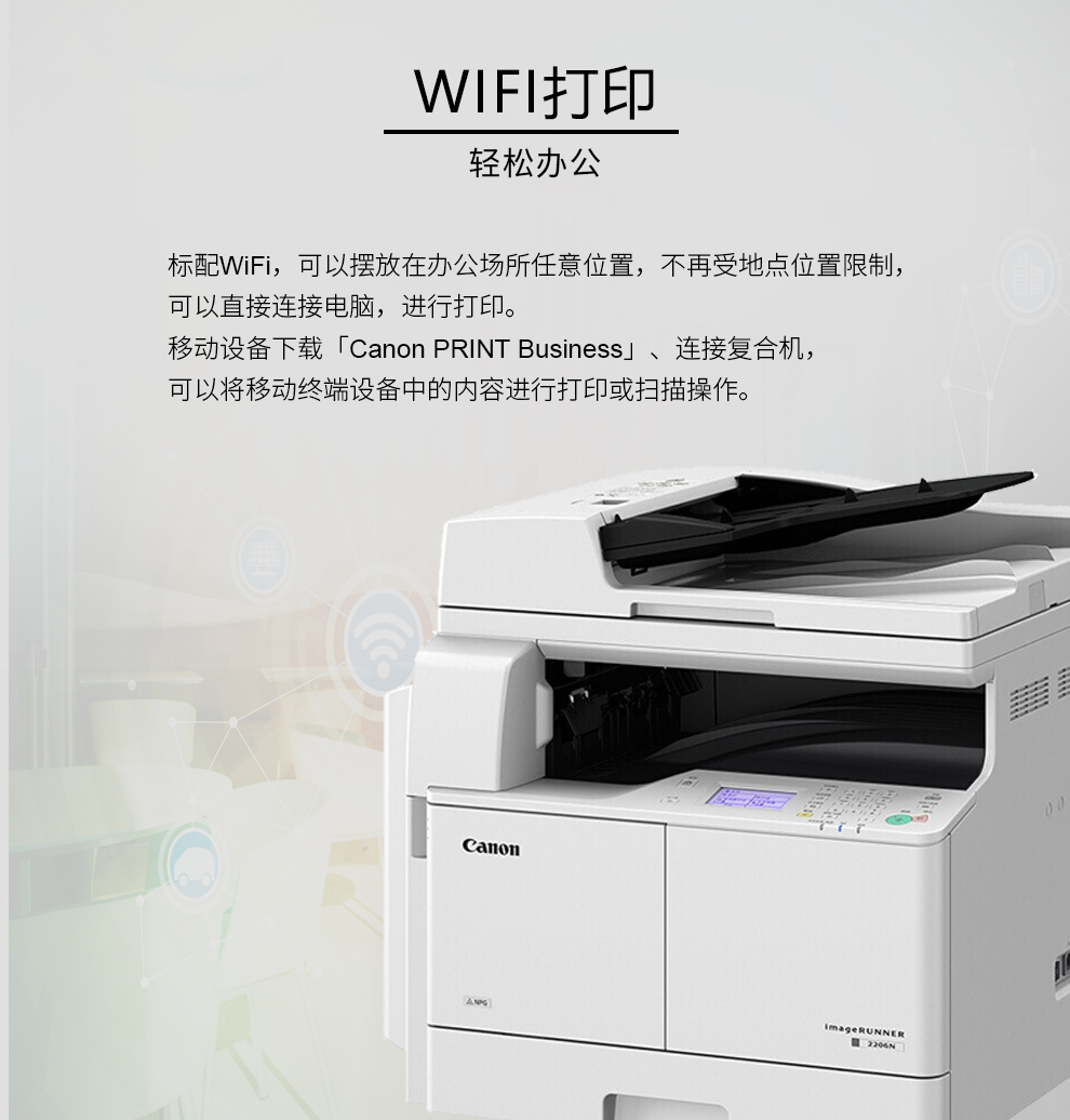 佳能（Canon）2206n复印机黑白a3a4数码复合机一体机（复印.证件复印 