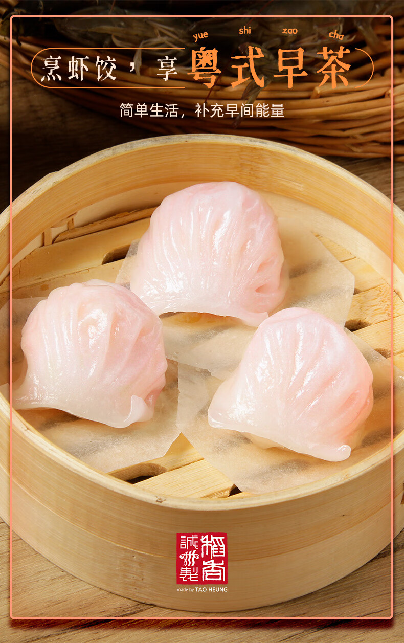 稻香诚制万好虾饺皇港式水晶虾饺6包装768g广式点心