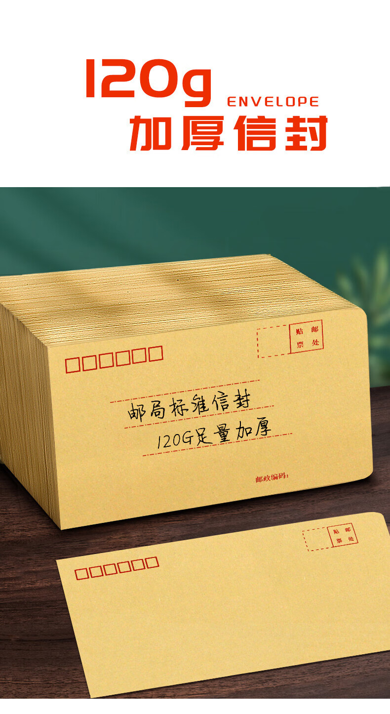 康德牛卡120g牛皮纸信封邮局标准信封袋工资袋增值税发票专用信封袋7