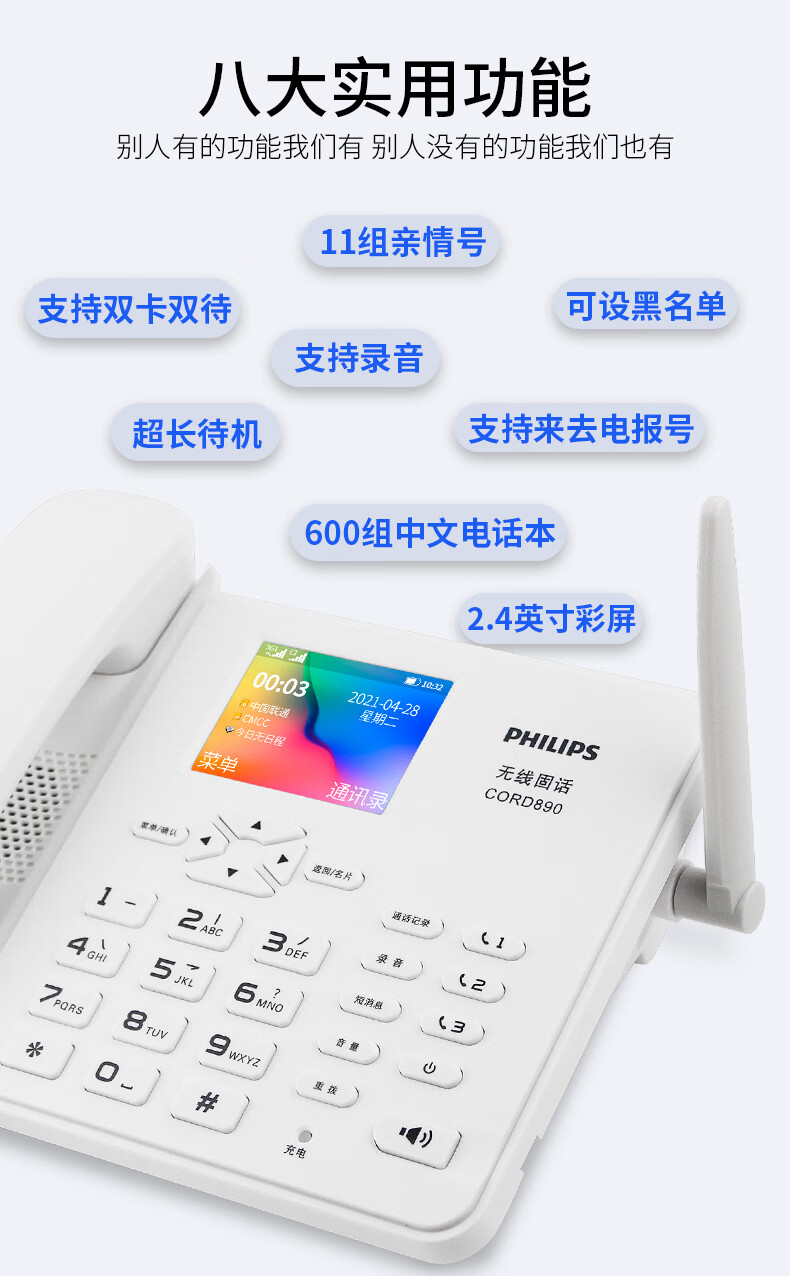 卡式电话机改普通电话(装手机卡的电话机能做固定电话用吗)
