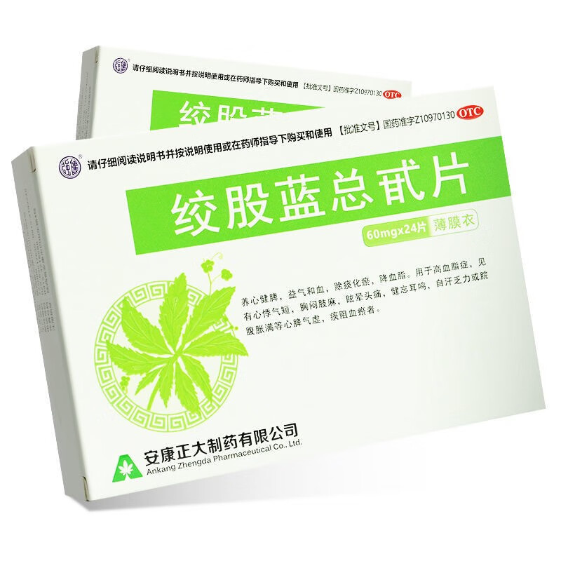 强健绞股蓝总甙片60mg24片盒降血脂高血脂症养心益气和血6盒装144片1