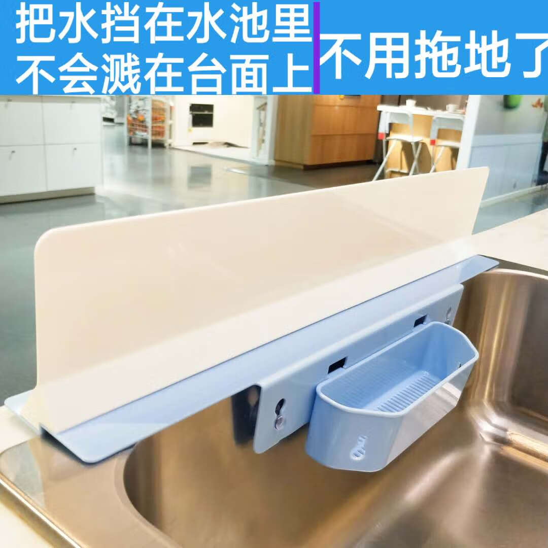 洗菜盆防水板洗碗池防水板挡水板厨房水槽家用水池防溅水挡水条创意