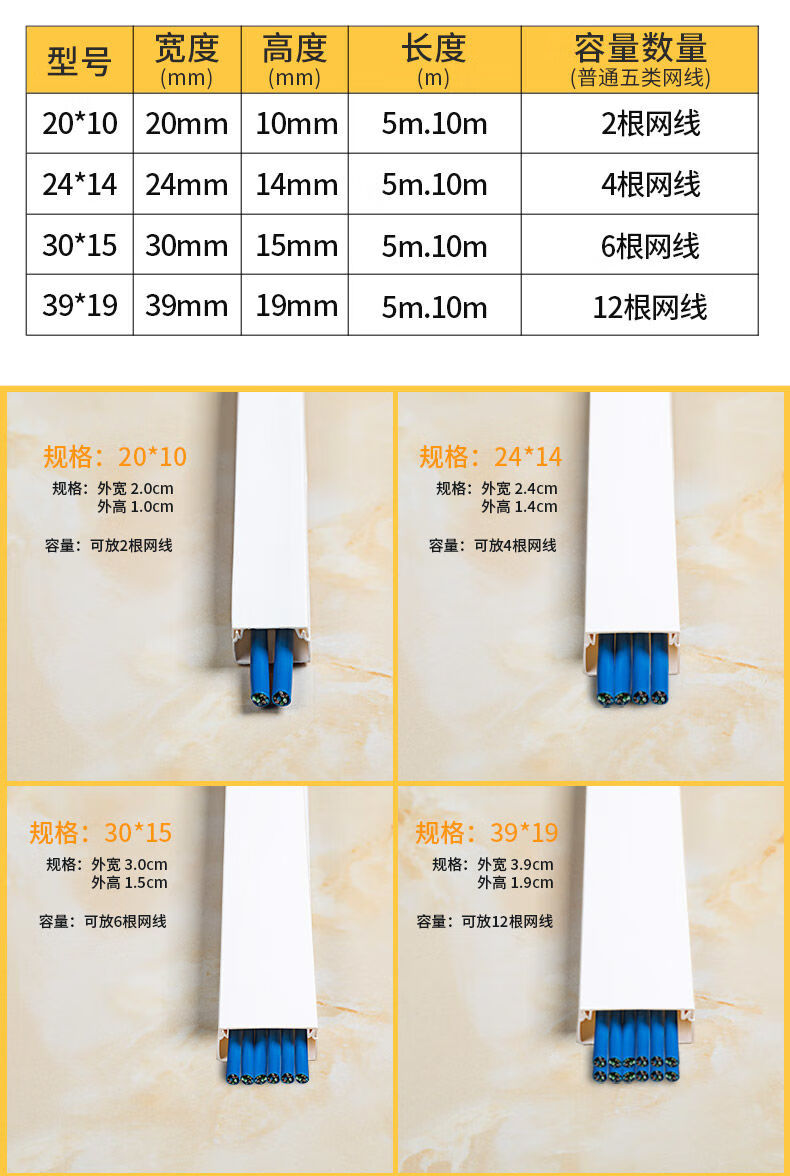 pvc走线槽明装明线免钉隐形塑料家用自线电线管10米 12个配件 24*14