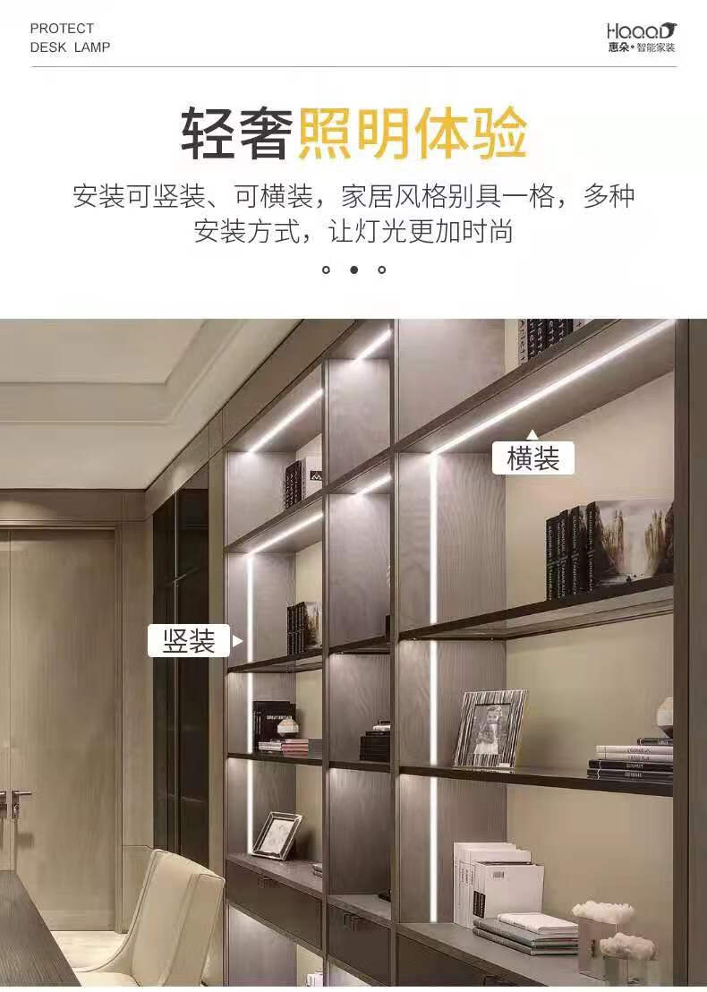 歆迁亮嵌入式衣柜层板灯橱柜灯led人体感应灯带柜子线形长条灯酒柜灯