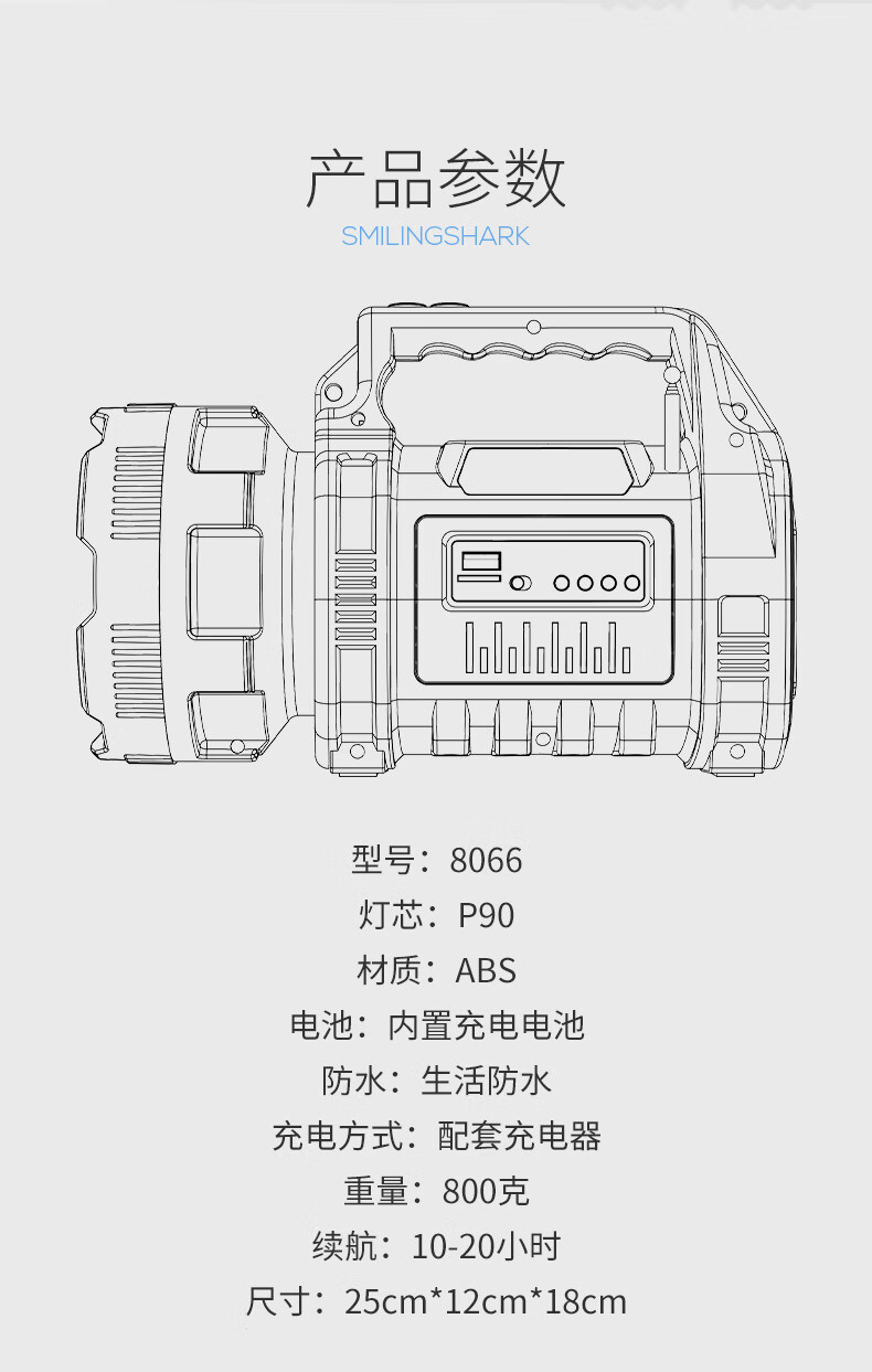 微笑鲨p90强光手电筒超长续航手提灯家用收音机太阳能充电应急探照灯