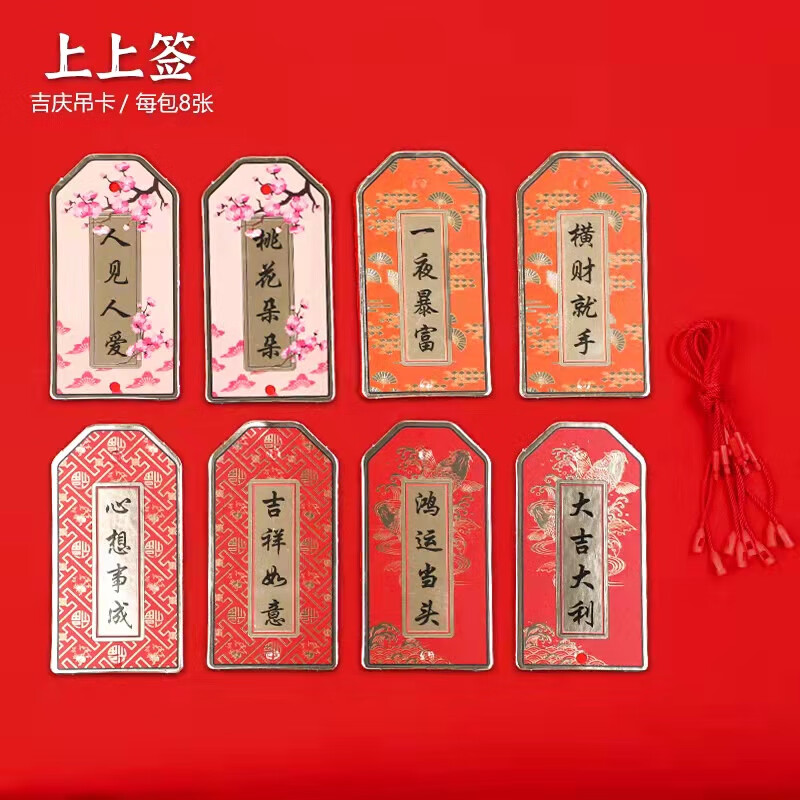 新年创意醒狮挂件上上签元旦春节装饰卡片吊坠福桶挂饰客厅布置上上签