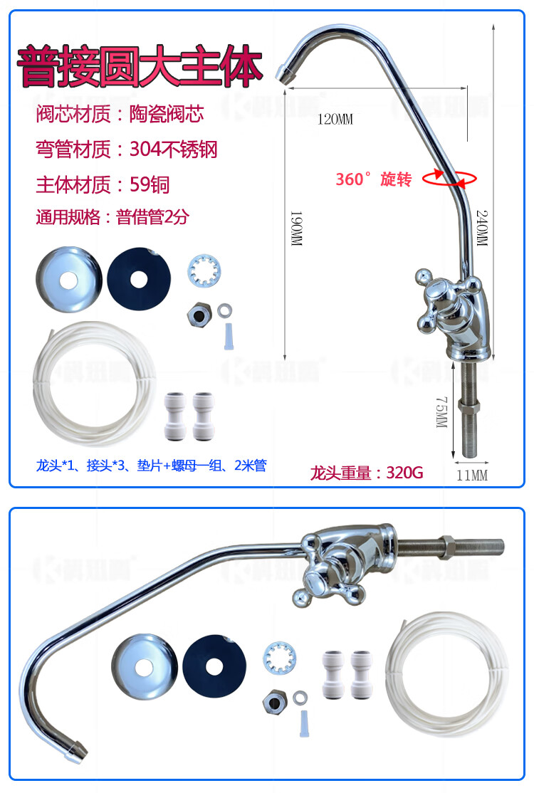 科迅腾沁园美的立升净水器用2分鹅颈水龙头纯水机双单出龙头配件鹅颈