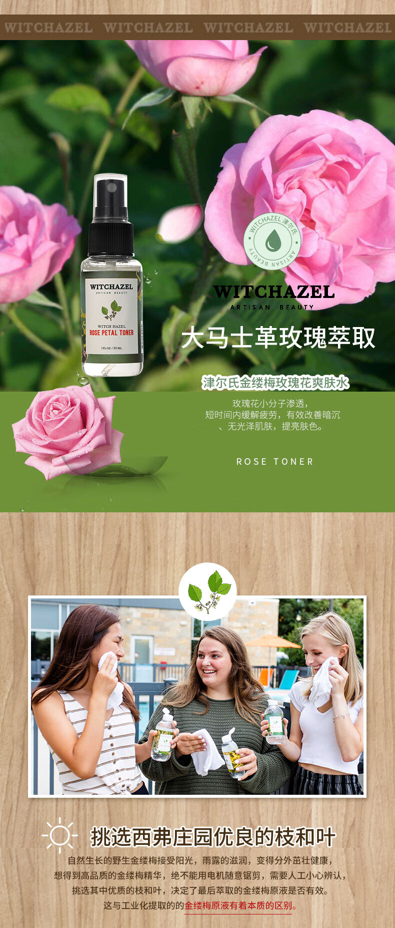 美国津尔氏金缕梅爽肤水女补水玫瑰保湿水清爽型收缩毛孔化妆水护肤水