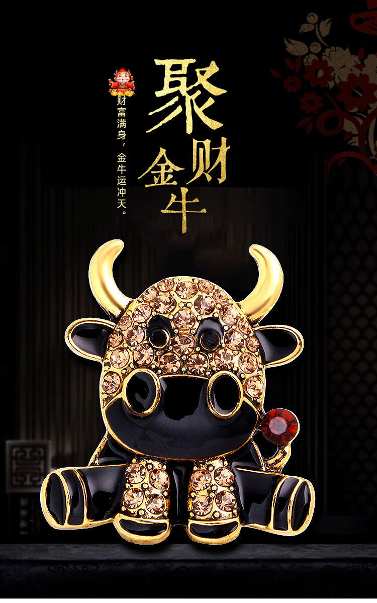 昂比熊新品2021生肖牛年吉祥物胸针可爱卡通本命年别针新款配饰牛气冲