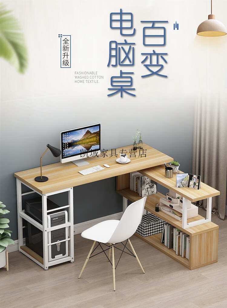 子木雅居 简约家用转角连体书桌旋转电脑桌柜现代时尚台式办公桌书架组合桌 白色 1米桌+0.8米书架