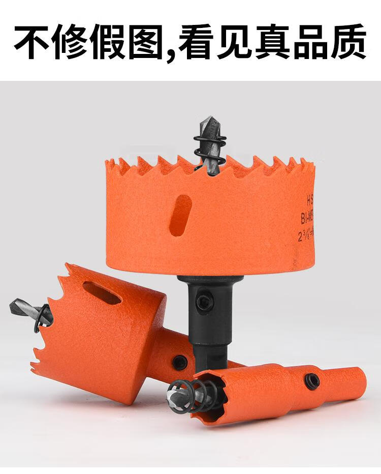 开孔器钻头木工打孔金属多功能万用钻孔神器塑料扩孔开口筒灯圆形