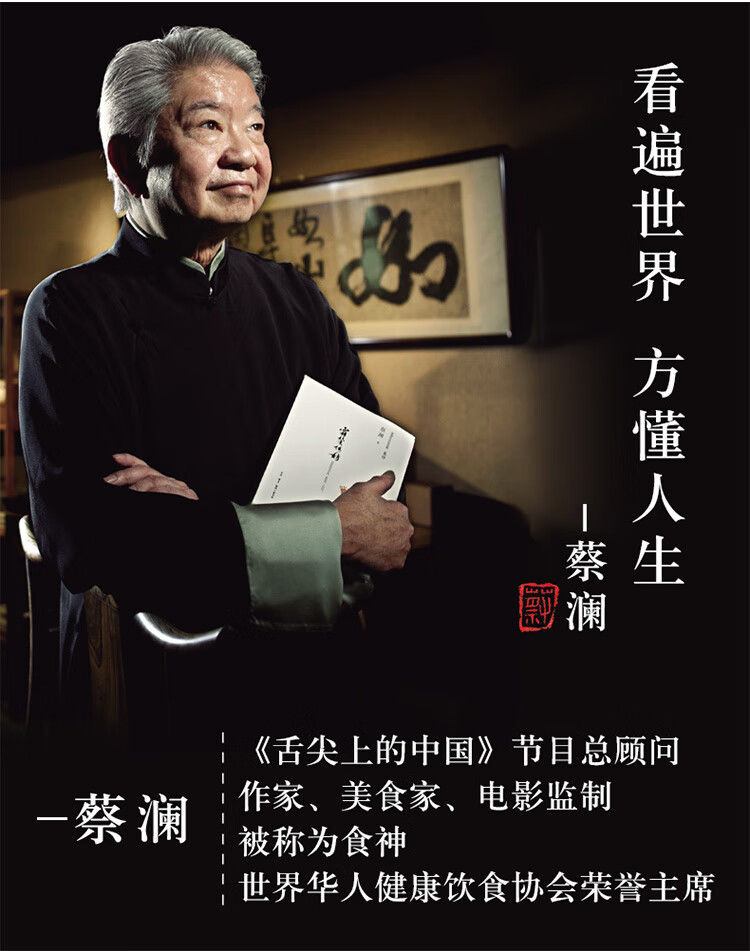 蔡澜的花花世界香港食神蔡澜监制抱抱手工蛋卷零食鸡蛋卷蛋酥卷 甜味