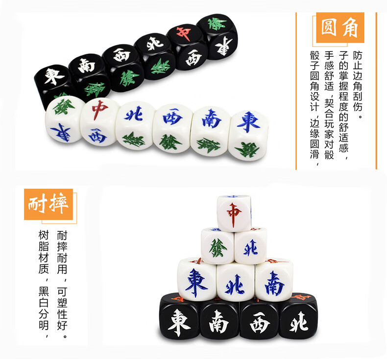 方向骰子麻将东南西北风庄大号方向骰子黑白色圆角30mm白色方向庄骰子