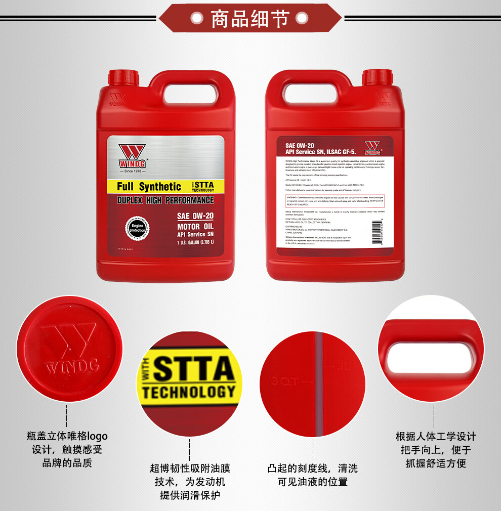 唯格windg 美国进口机油 hp 0w-20 全合成机油 sn级 3.