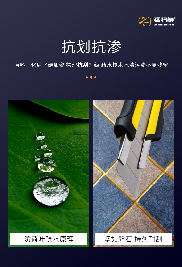 猛犸象水性环氧彩砂桶装美缝剂瓷砖美逢瓷缝剂勾缝剂卫生间墙砖地板砖