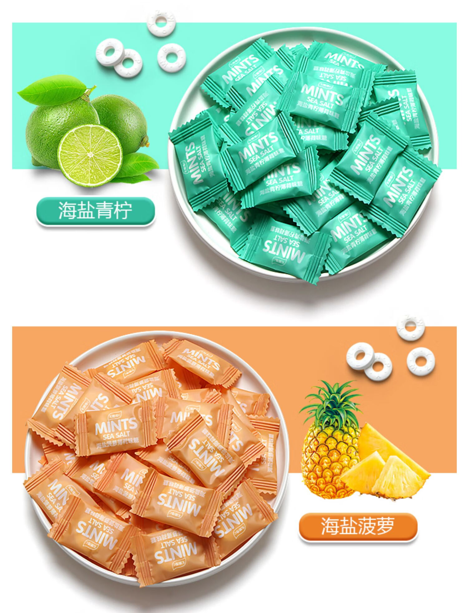 皇家金津海盐薄荷糖维c百香果菠萝青柠清口含片清口糖海盐菠萝味68g4