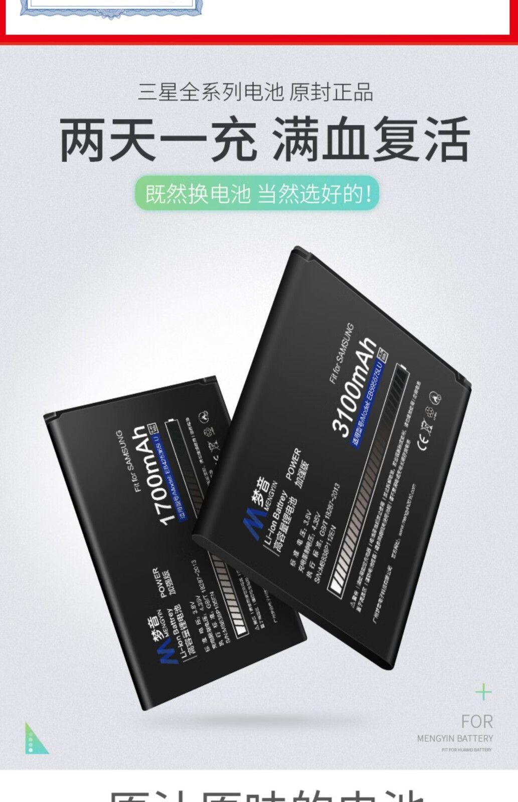 梦音 三星s8电池s9  s6edge 曲屏s10e手机电池note8 9 10 s7直屏a9换