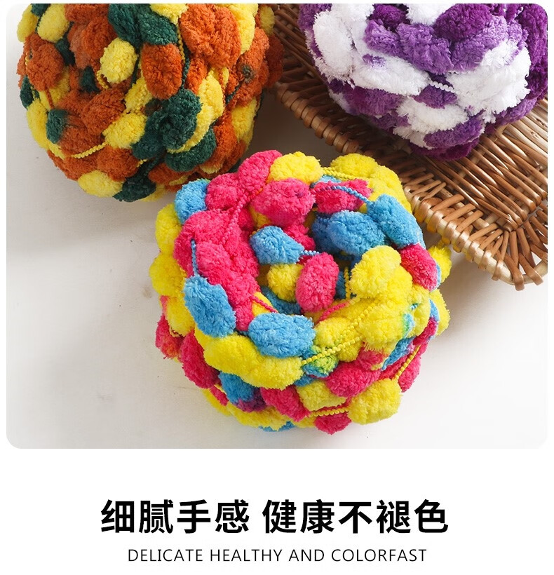 新品球球线手工编织球球线盖毯diy材料毛球线团毛毯坐垫沙发垫针织