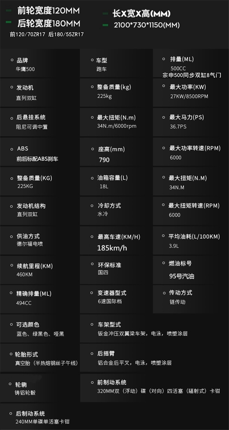 全新国产珠峰华鹰500r6大牛摩托车跑车重型机车街车500cc双缸水冷电喷