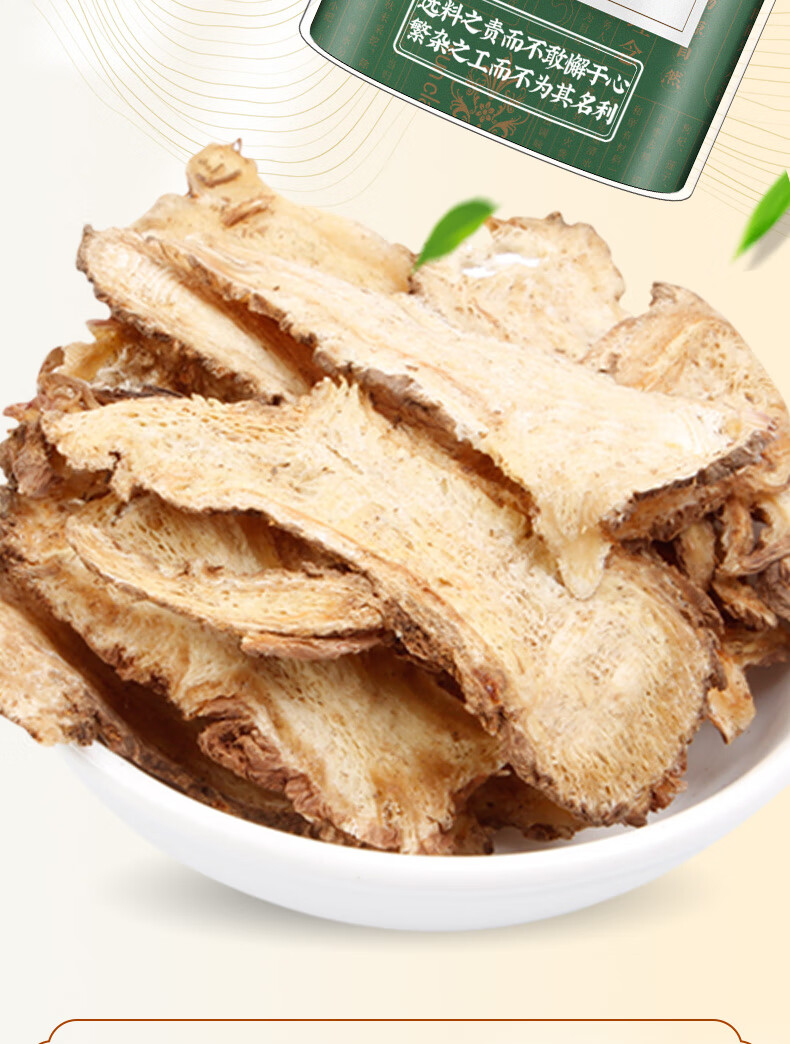 优斯达康 甘肃岷县全当归头当归片125g整根粉特级搭黄芪党参 1件