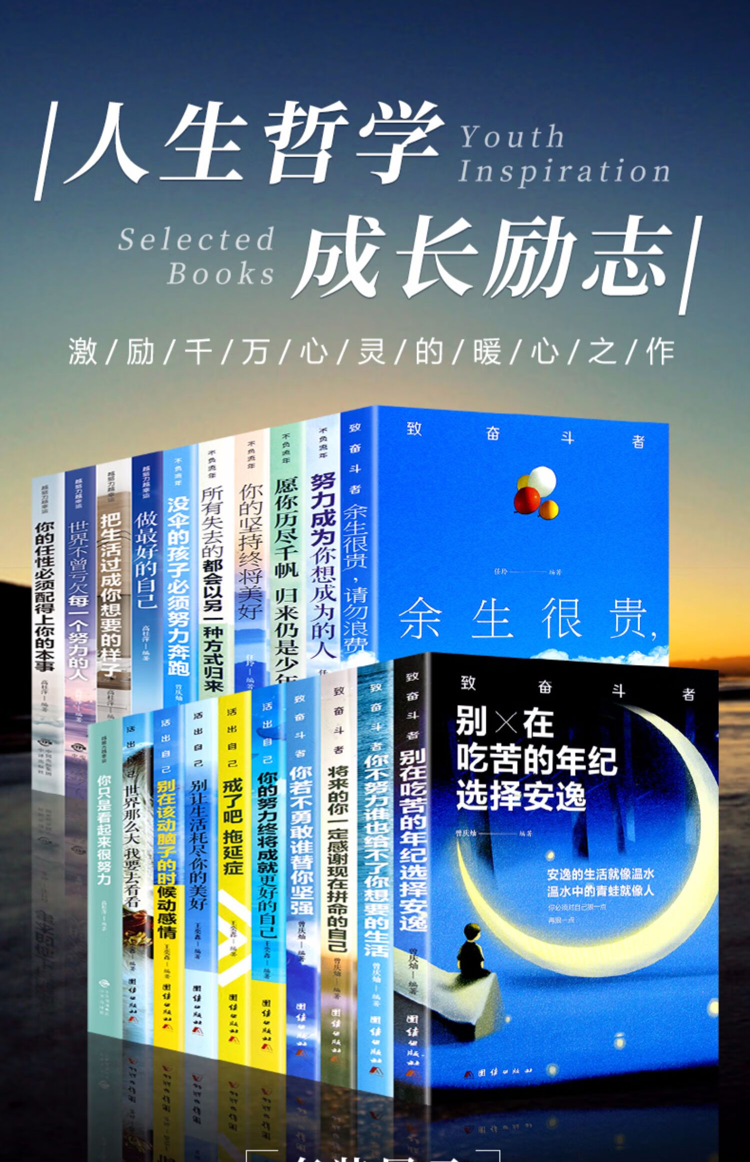 中学生青春少年励志成长0册你不努力 书籍10本书 高中生初中看的小升