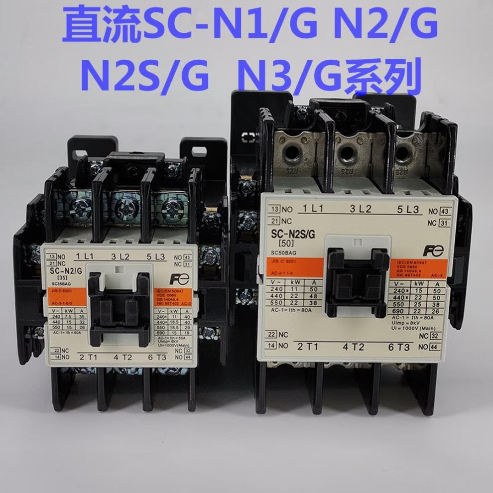 定制富士交流接触器scn1n2n2sn3g电梯直流接触器scn1交流24v