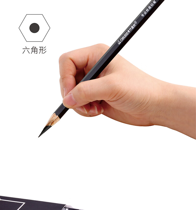 青竹画材素描铅笔套装六角学生铅笔2h4b6b8b专业绘画初学者学生用美术