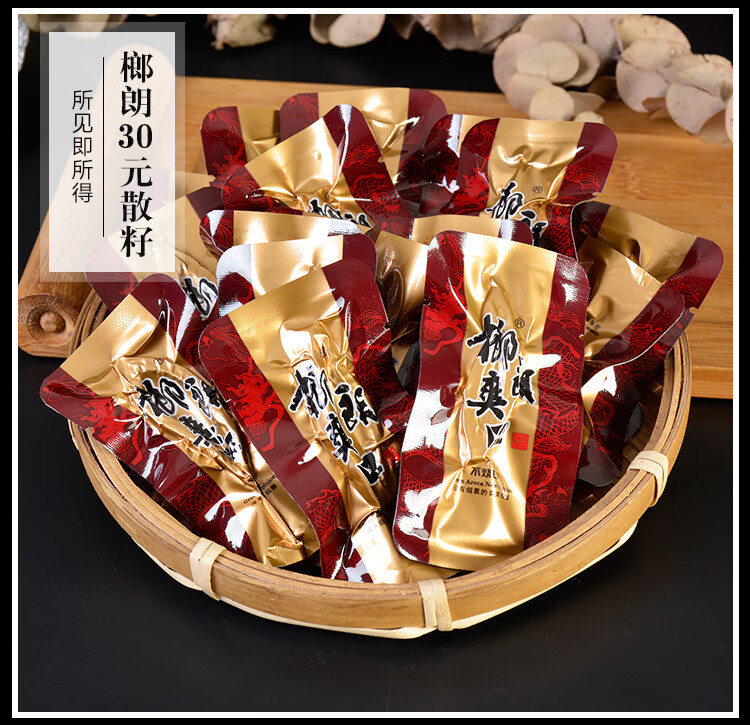槟榔散装200个一箱枸杞槟郎一斤100枚冰榔20元装和成天下 10元一点红