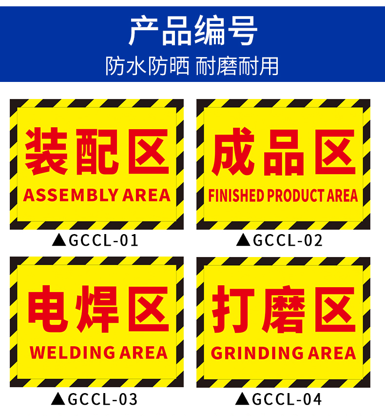工厂车间区域标识牌装配半成品电焊打磨下料工具摆放原材料区公司生产