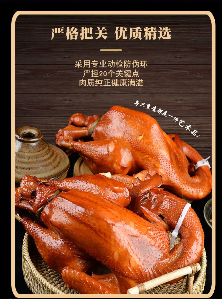 沟帮子熏鸡落锅鸡熏鸡 正宗特产老式烧鸡熟食整只1000g 【1000g落锅鸡