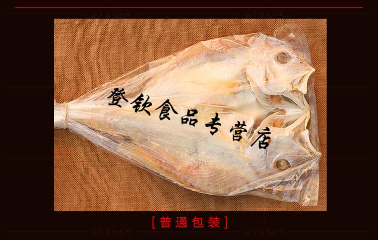 5折湛江咸鱼干广东特产红鱼干自晒新鲜海鱼干货一条38斤可选大约8斤