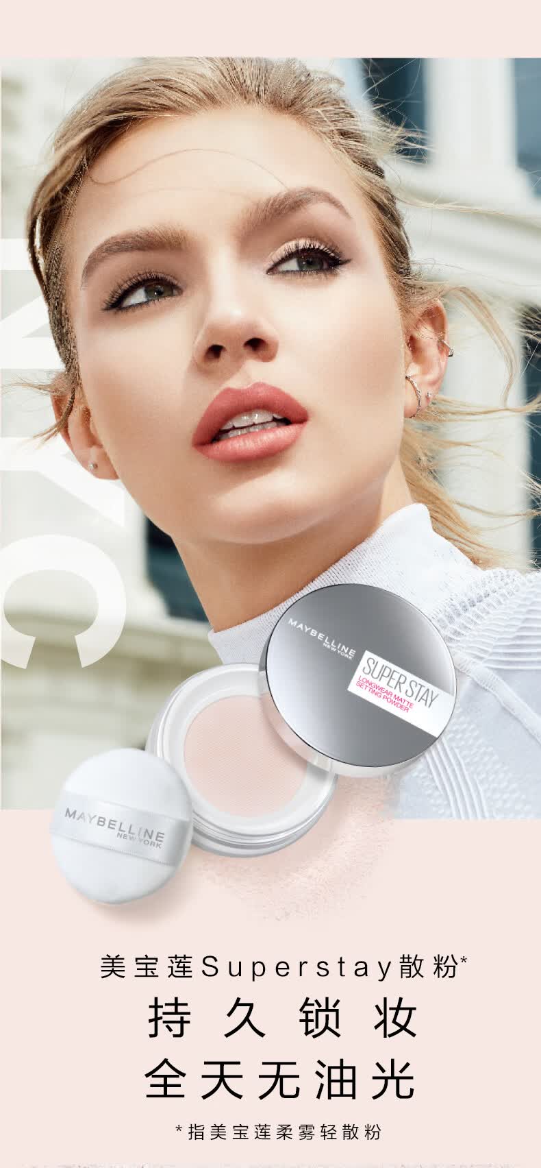 旗舰京品美宝莲uperstay散粉定妆蜜粉饼持久控油防水汗不脱妆油皮02色