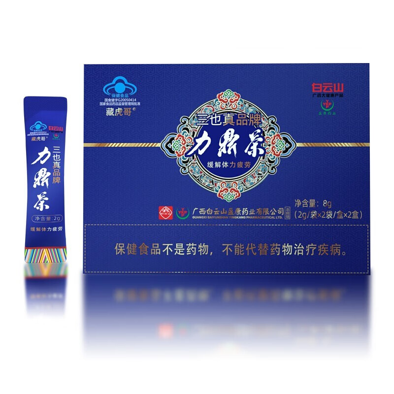 藏虎哥力鼎茶肽猛三也真品力鼎茶缓解体力疲劳金罐升级款黑罐力鼎茶3
