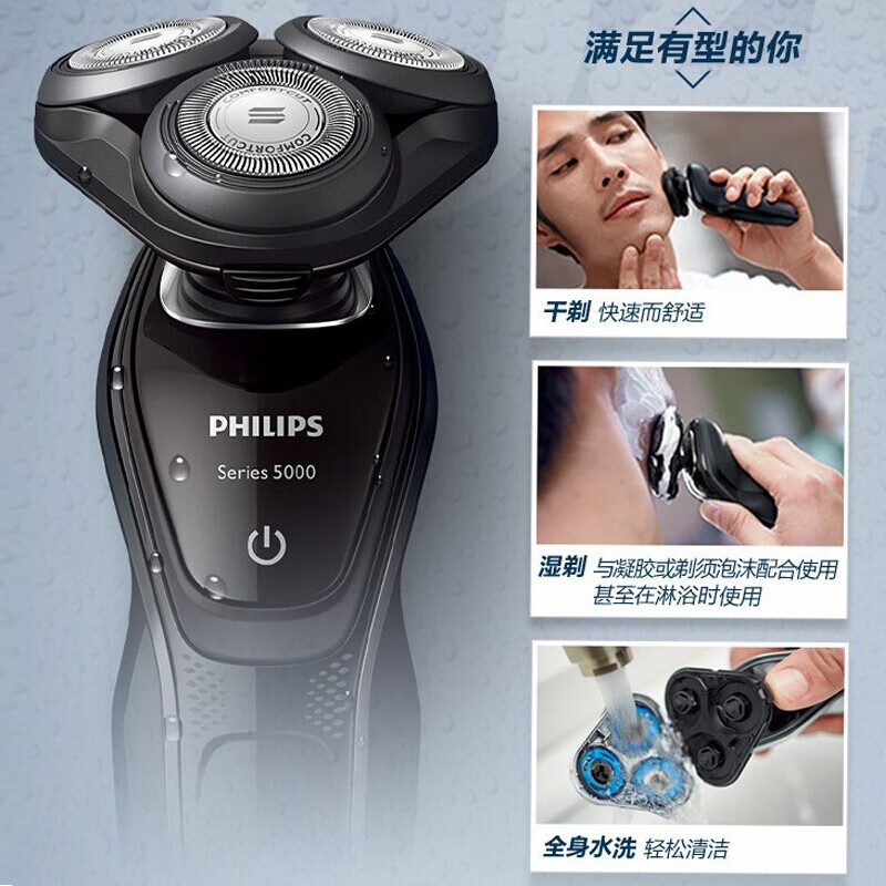 飞利浦(philips)男士电动剃须刀多功能理容剃胡刀刮胡刀礼盒装(配鬓角