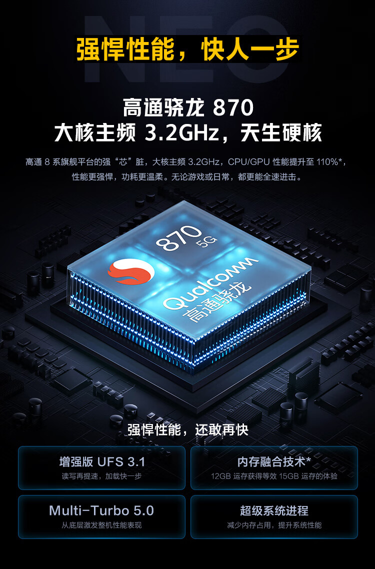 二手95成新vivoiqooneo5骁龙870独立显示芯片电竞游戏手机双模5g全云