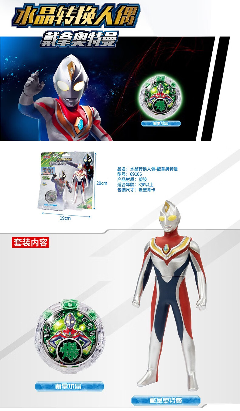 融合升华变身器玩具贝利亚银河欧罗布水晶赛迦68102赛文奥特曼胶囊