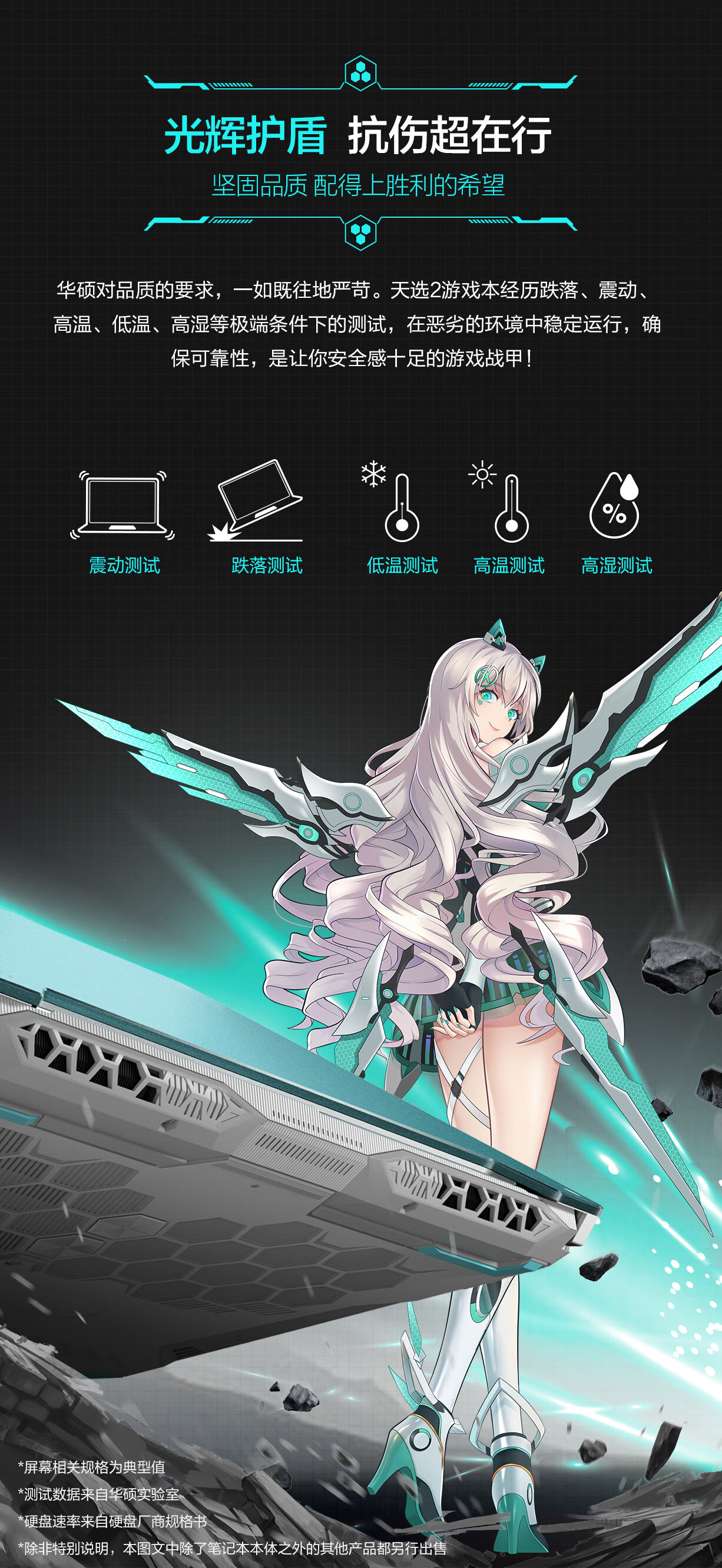 华硕(asus) 天选2/天选 15.