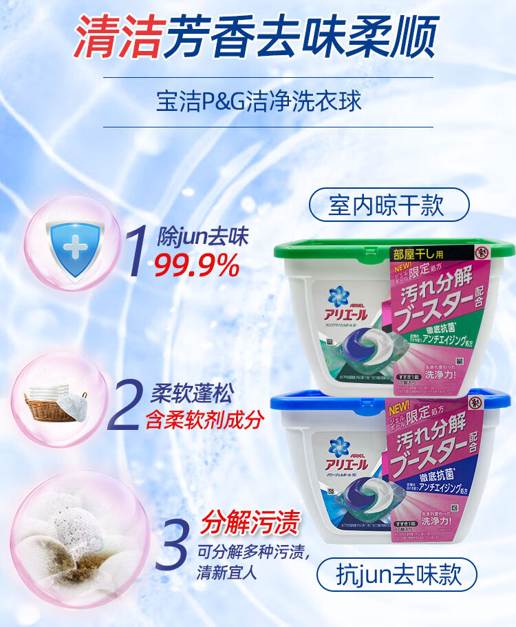 花王洗衣球日本kao凝珠强力去污柔顺洗衣液无荧光啫喱3d绿色自然草香