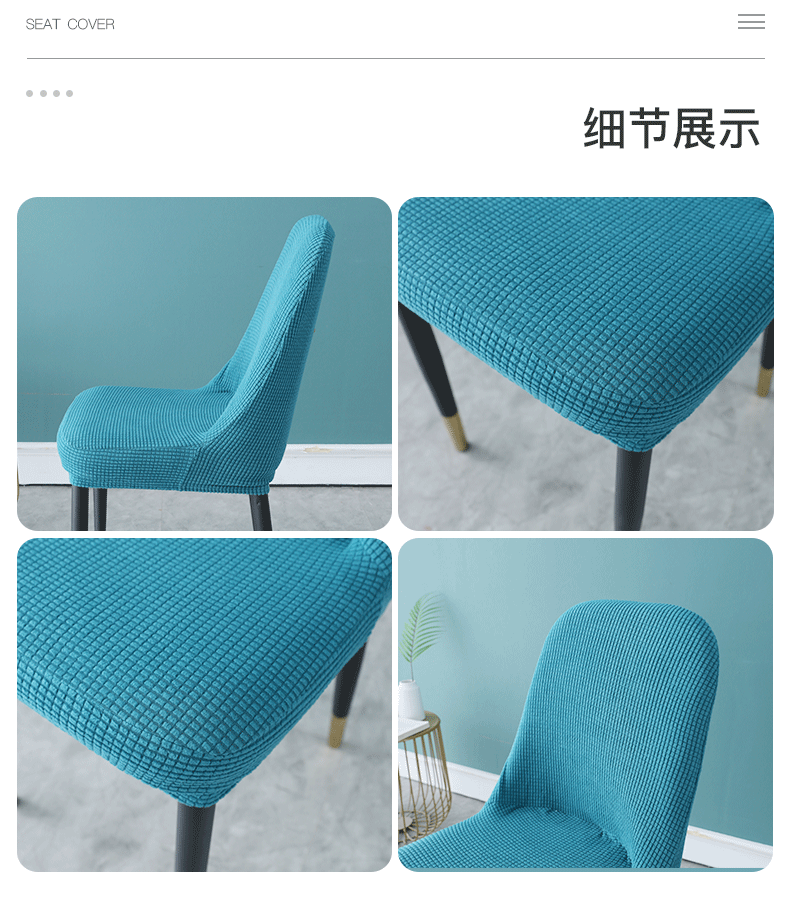 钰伶大弧形异形弹力椅子套罩通用餐椅套简约现代半圆垫子靠背一体金属