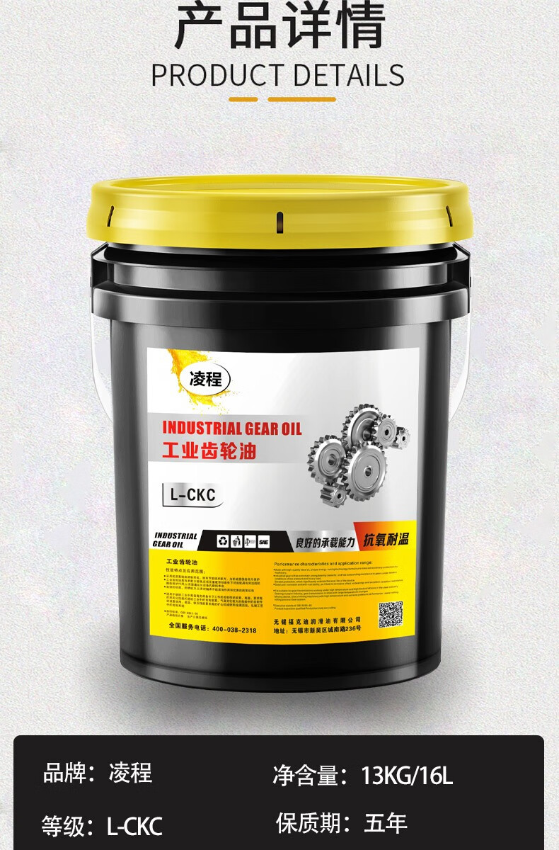 负荷100150220320号机械润滑油16l大桶200llckc320中负荷齿轮油200升