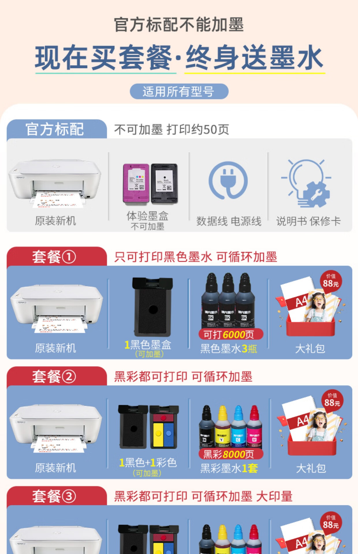 惠普2132打印机家用小型学生复印扫描一体机手机无线彩色照片喷墨