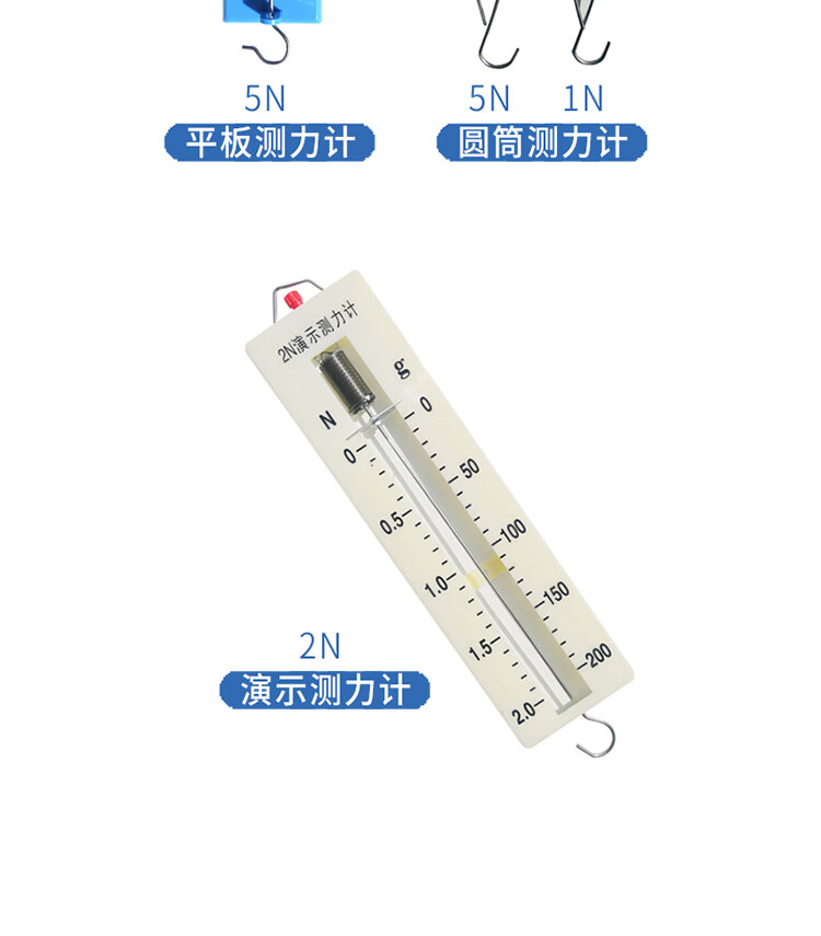 条形测力计5牛10n圆筒拉力计弹簧秤初高中力学原理平板测力计5n圆筒测