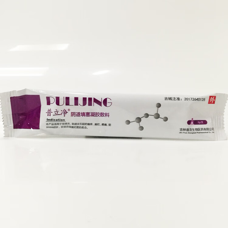 普立净阴道填塞凝胶敷料3g5支阴道炎宫颈异味疼痛吉林普泽和雅