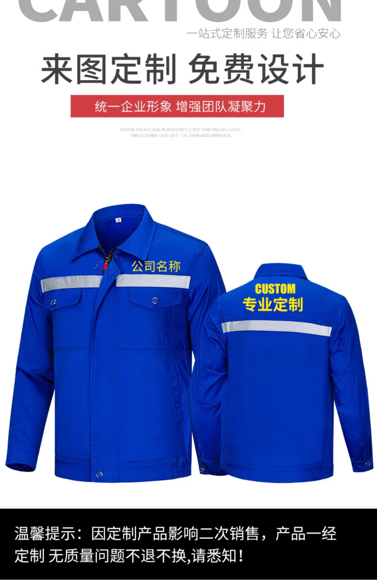 中国中铁工作服秋冬季中铁工装长袖套装男工地厂服反光条车间煤矿加厚